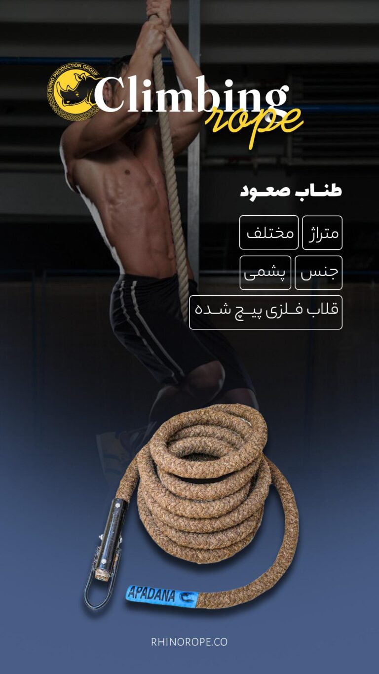 10-meter wool climbing rope package