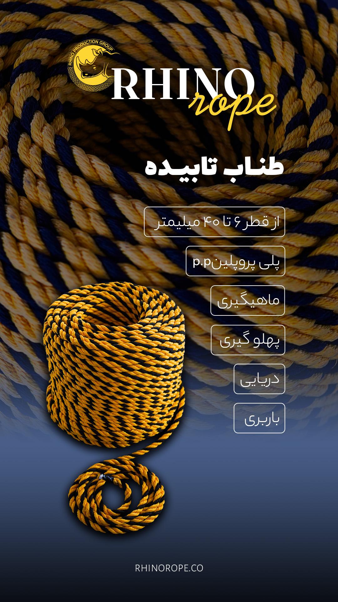 tabedeh1 نوار سرب ابریشمی - تصویر 1