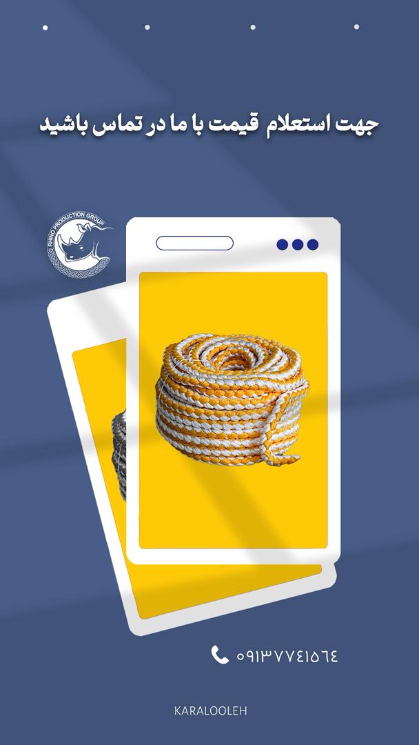 20mm Reno Underwater Rope 20mm Reno Underwater Rope